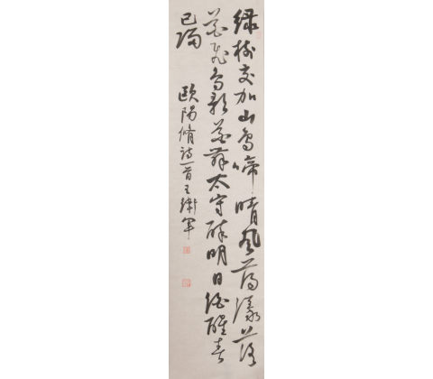 欧阳修诗一首