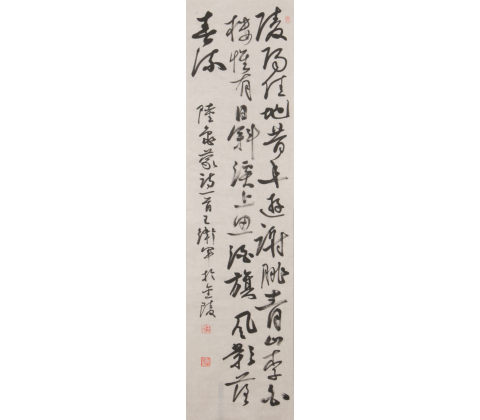 陆龟蒙诗一首
