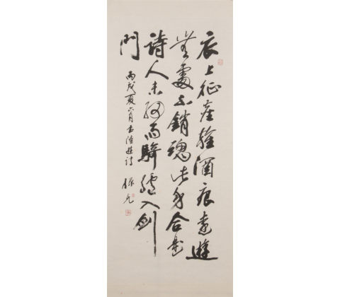 陆游诗