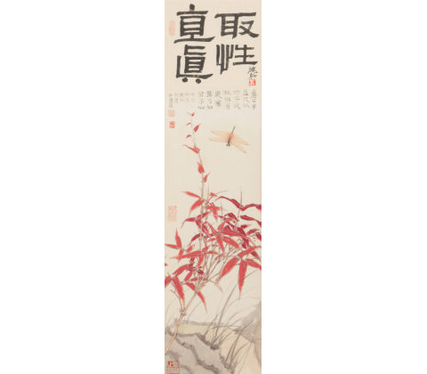 直取真性