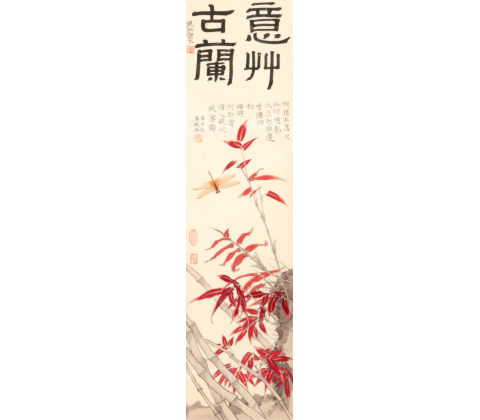 古意兰竹