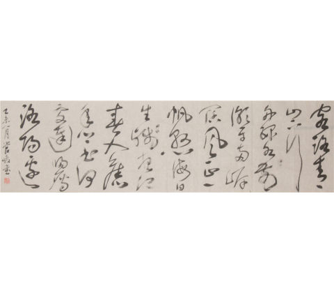 书法