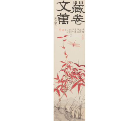 文藏万卷