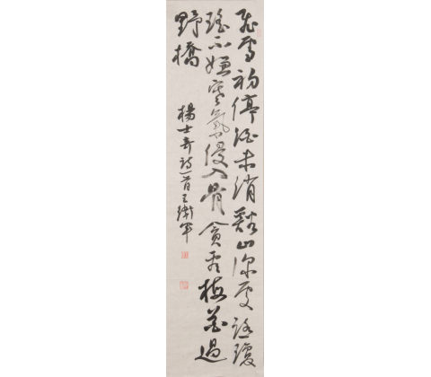 杨士奇诗一首