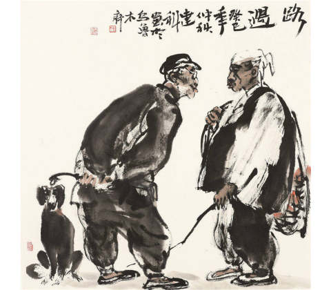 路遇